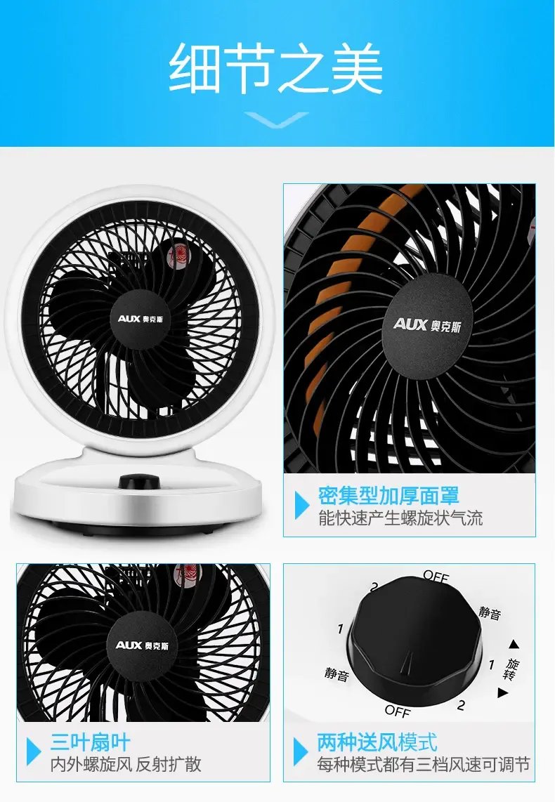 靜音辦公伴侶，夏日清涼之選 — 奧克斯機械款循環電扇評析